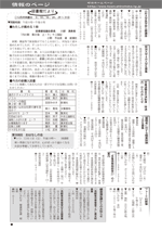 おしらせ版24年11月21日