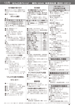 おしらせ版24年11月21日