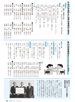 広報しらたかＨ24-12