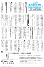 広報しらたかＨ24-12