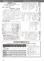 おしらせ版24年12月25日