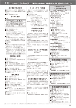 おしらせ版24年12月25日