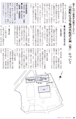 広報しらたかＨ25-1