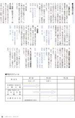 広報しらたかＨ25-1