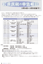 広報しらたかＨ25-1