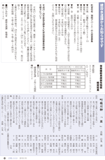 広報しらたかＨ25-1