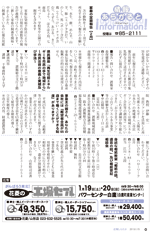 広報しらたかＨ25-1