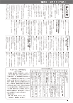 おしらせ版25年１月22日