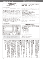 おしらせ版25年１月22日