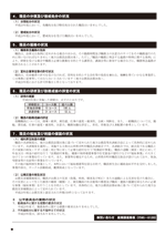 おしらせ版25年１月22日