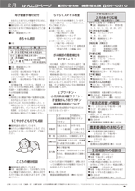 おしらせ版25年１月22日