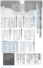 広報しらたかＨ25-2