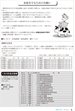 広報しらたかＨ25-2