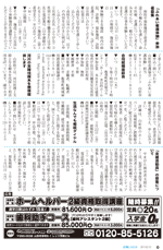 広報しらたかＨ25-2