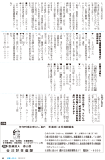 広報しらたかＨ25-2