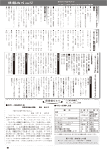 おしらせ版25年２月21日