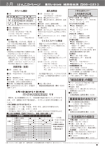 おしらせ版25年２月21日