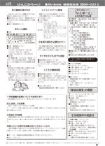 おしらせ版25年３月21日