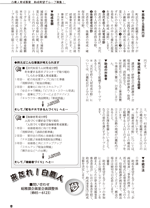 おしらせ版25年4月22日