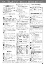 おしらせ版25年4月22日