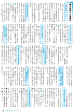 広報しらたか　平成25年5月13日発行