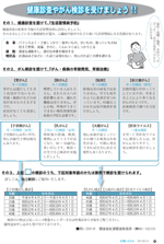 広報しらたか　平成25年5月13日発行