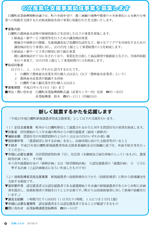 広報しらたか　平成25年5月13日発行