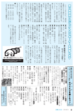 広報しらたか　平成25年5月13日発行