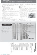 広報しらたか　平成25年5月13日発行