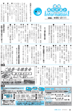 広報しらたか　平成25年5月13日発行