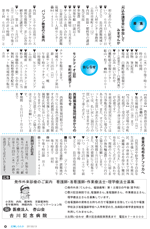 広報しらたか　平成25年5月13日発行