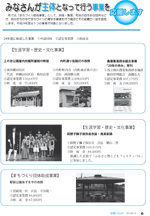 広報しらたか　平成25年5月13日発行