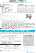 広報しらたか　平成25年5月13日発行