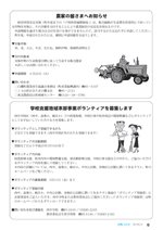 広報しらたか　平成25年5月13日発行