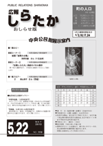 おしらせ版　平成25年５月22日発行