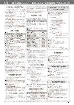 おしらせ版　平成25年５月22日発行