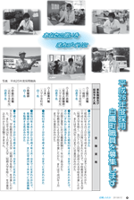 広報しらたか　平成25年６月12日発行