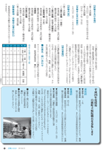 広報しらたか　平成25年６月12日発行