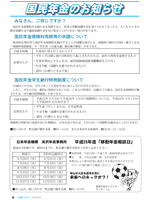 広報しらたか　平成25年６月12日発行