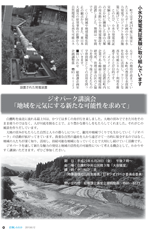 広報しらたか　平成25年６月12日発行