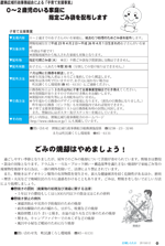 広報しらたか　平成25年６月12日発行