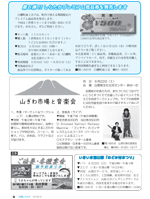 広報しらたか　平成25年６月12日発行