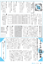 広報しらたか　平成25年６月12日発行