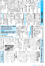 広報しらたか　平成25年６月12日発行