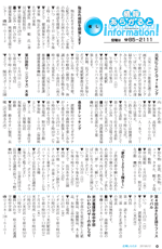 広報しらたか　平成25年６月12日発行