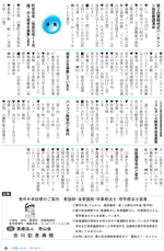 広報しらたか　平成25年６月12日発行