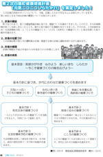 広報しらたか　平成25年６月12日発行