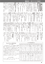 おしらせ版　平成25年６月24日発行