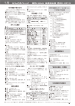 おしらせ版　平成25年６月24日発行