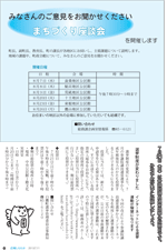 広報しらたか　平成25年７月11日発行